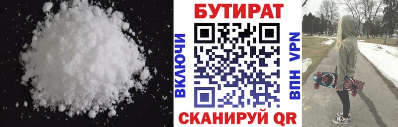 Бутират GHB Мглин