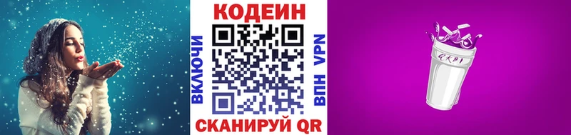 hydra зеркало  Мглин  Codein напиток Lean (лин) 