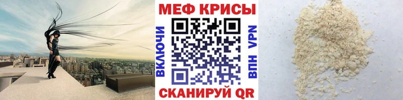 МЕФ мяу мяу  Мглин 