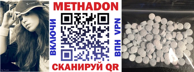 Метадон кристалл  площадка формула  Мглин  закладки  blacksprut ONION 